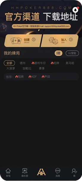德扑圈德州poker下载地址